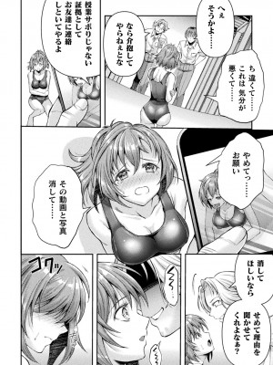 [アンソロジー] くっ殺ヒロインズ Vol.40 [DL版]_004