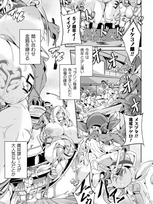 [アンソロジー] くっ殺ヒロインズ Vol.40 [DL版]_133