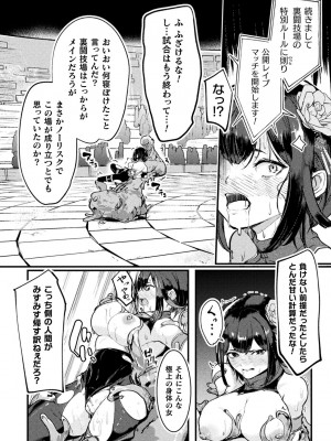 [アンソロジー] くっ殺ヒロインズ Vol.40 [DL版]_090