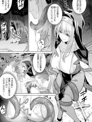 [アンソロジー] くっ殺ヒロインズ Vol.40 [DL版]_061