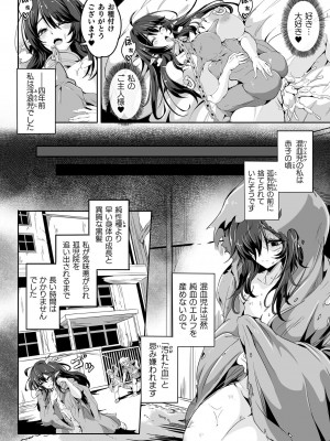 [アンソロジー] くっ殺ヒロインズ Vol.40 [DL版]_126