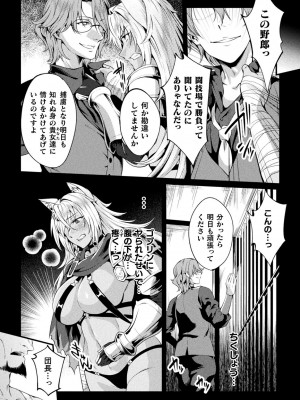 [アンソロジー] くっ殺ヒロインズ Vol.40 [DL版]_109