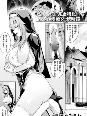 [アンソロジー] くっ殺ヒロインズ Vol.40 [DL版]_055