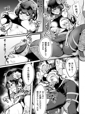 [アンソロジー] くっ殺ヒロインズ Vol.40 [DL版]_085