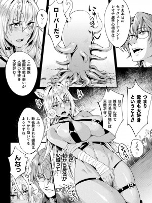 [アンソロジー] くっ殺ヒロインズ Vol.40 [DL版]_110