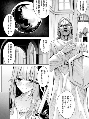 [アンソロジー] くっ殺ヒロインズ Vol.40 [DL版]_058