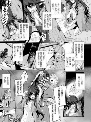 [アンソロジー] くっ殺ヒロインズ Vol.40 [DL版]_127