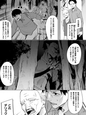 [アンソロジー] くっ殺ヒロインズ Vol.40 [DL版]_057