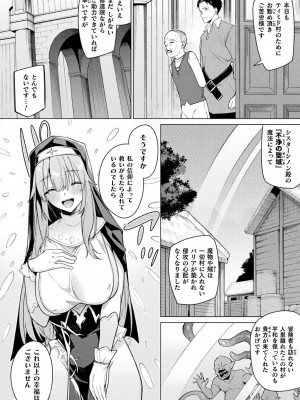 [アンソロジー] くっ殺ヒロインズ Vol.40 [DL版]_056