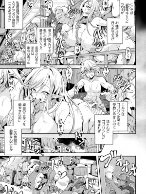 [アンソロジー] くっ殺ヒロインズ Vol.40 [DL版]_135