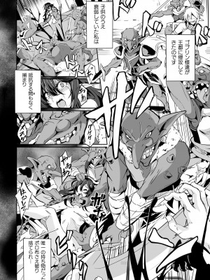 [アンソロジー] くっ殺ヒロインズ Vol.40 [DL版]_128