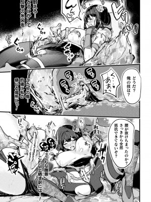 [アンソロジー] くっ殺ヒロインズ Vol.40 [DL版]_087