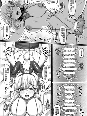 [麻婆うどん定食 (ネギトロ子、ヤキソバぱん太郎)] 素直になったカーマに搾り取られちゃうお話。 (Fate／Grand Order) [黎欧出资汉化] [DL版]_11