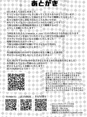 [来夏色 (Mr.way)] あなたのコスプレイヤーはトロフィーじゃない私はオタクのちんぽに服従する君以外の人とするコスプレエッチ [DL版]_39