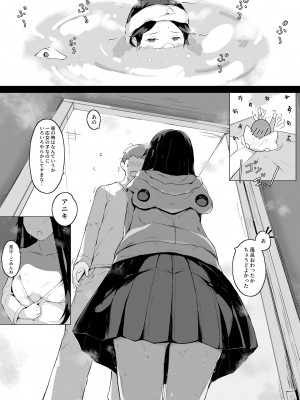[Suguru] 肉まん_10