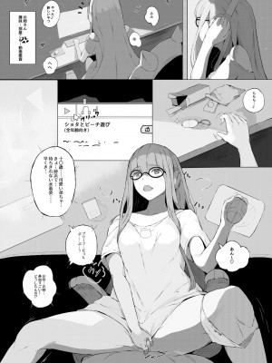 [Suguru] ニートじゃない姉さん_2
