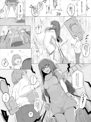 [Suguru] ニートじゃない姉さん_5