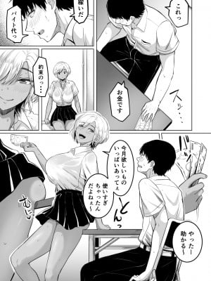 [黒ごま製造工場 (ごまゴリラ)]  先輩のムワァを僕は見たい_04