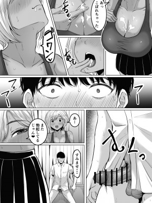[黒ごま製造工場 (ごまゴリラ)]  先輩のムワァを僕は見たい_23