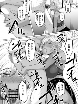 [黒ごま製造工場 (ごまゴリラ)]  先輩のムワァを僕は見たい_21