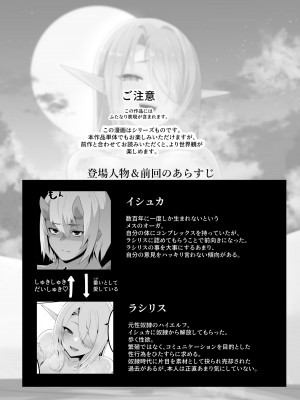 [箸置き (おてもと)]  性欲つよつよエルフは無理やり犯して欲しい_02