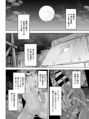 [箸置き (おてもと)]  性欲つよつよエルフは無理やり犯して欲しい_18