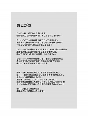 [箸置き (おてもと)]  性欲つよつよエルフは無理やり犯して欲しい_62