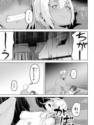 [箸置き (おてもと)]  性欲つよつよエルフは無理やり犯して欲しい_29