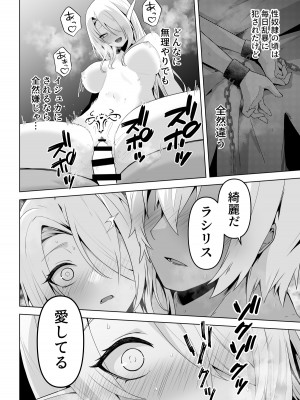 [箸置き (おてもと)]  性欲つよつよエルフは無理やり犯して欲しい_50