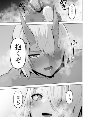 [箸置き (おてもと)]  性欲つよつよエルフは無理やり犯して欲しい_33