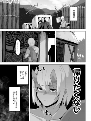 [箸置き (おてもと)]  性欲つよつよエルフは無理やり犯して欲しい_17