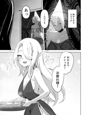 [箸置き (おてもと)]  性欲つよつよエルフは無理やり犯して欲しい_19
