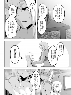 [箸置き (おてもと)]  性欲つよつよエルフは無理やり犯して欲しい_58