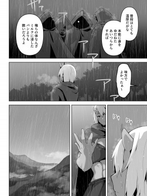 [箸置き (おてもと)]  性欲つよつよエルフは無理やり犯して欲しい_16