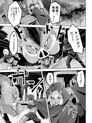 [箸置き (おてもと)]  性欲つよつよエルフは無理やり犯して欲しい_13