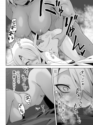 [箸置き (おてもと)]  性欲つよつよエルフは無理やり犯して欲しい_46