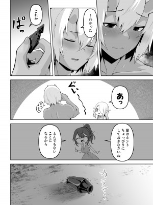 [箸置き (おてもと)]  性欲つよつよエルフは無理やり犯して欲しい_32