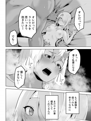[箸置き (おてもと)]  性欲つよつよエルフは無理やり犯して欲しい_30