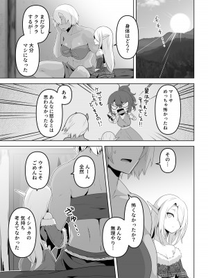 [箸置き (おてもと)]  性欲つよつよエルフは無理やり犯して欲しい_57