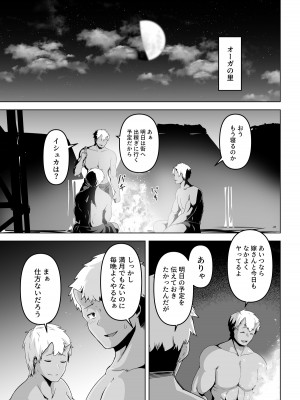 [箸置き (おてもと)]  性欲つよつよエルフは無理やり犯して欲しい_03