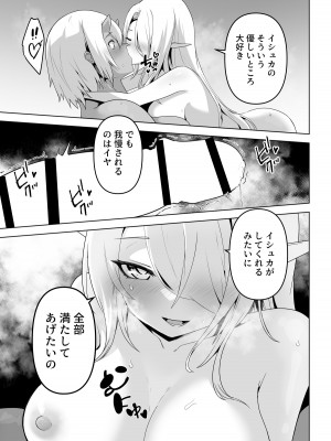 [箸置き (おてもと)]  性欲つよつよエルフは無理やり犯して欲しい_31