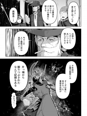 [箸置き (おてもと)]  性欲つよつよエルフは無理やり犯して欲しい_15
