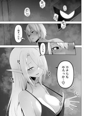 [箸置き (おてもと)]  性欲つよつよエルフは無理やり犯して欲しい_21