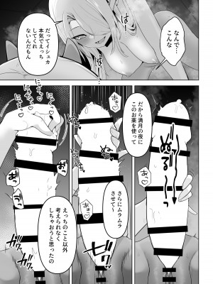 [箸置き (おてもと)]  性欲つよつよエルフは無理やり犯して欲しい_25