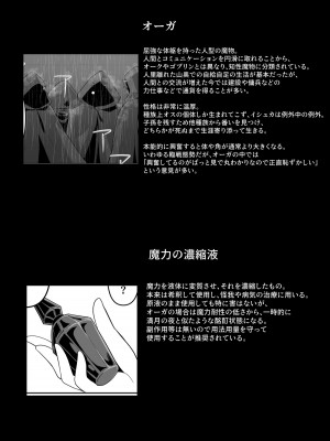 [箸置き (おてもと)]  性欲つよつよエルフは無理やり犯して欲しい_61
