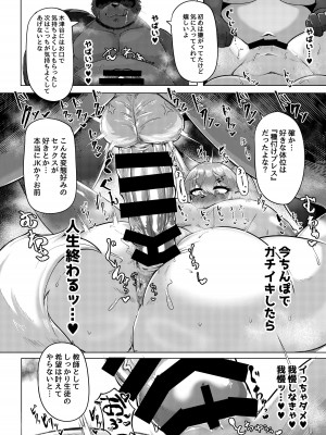 [ヤサイマシマシ (みさき)] おおもりいっちょう!  [DL版]_09