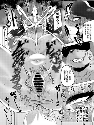 [ヤサイマシマシ (みさき)] おおもりいっちょう!  [DL版]_07