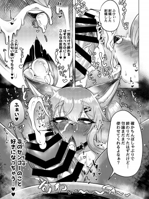 [ヤサイマシマシ (みさき)] おおもりいっちょう!  [DL版]_08