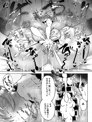 [ヤサイマシマシ (みさき)] おおもりいっちょう!  [DL版]_12
