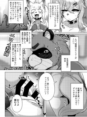 [ヤサイマシマシ (みさき)] おおもりいっちょう!  [DL版]_03